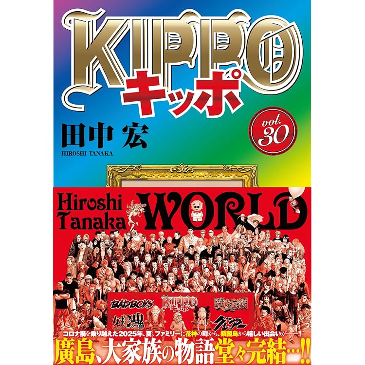 ドンケツ 第2章 16 (16巻) (YKコミックス) | たーし |本 | 通販 | Amazon